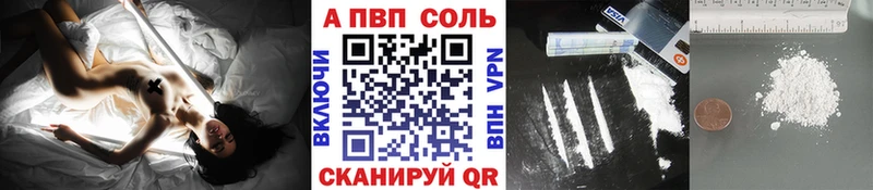 Альфа ПВП VHQ  купить  цена  OMG ONION  Абаза 