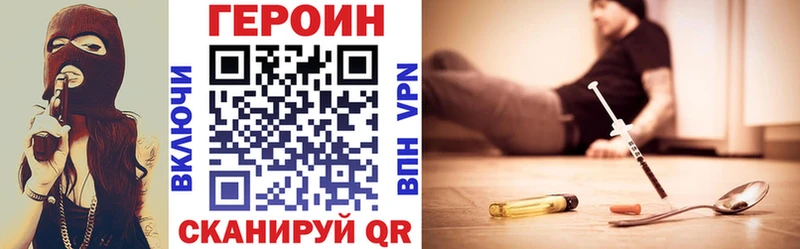 ГЕРОИН белый  Абаза 