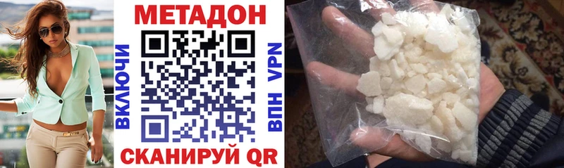 Метадон белоснежный  Абаза 