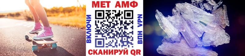 Метамфетамин мет  цена   Абаза 